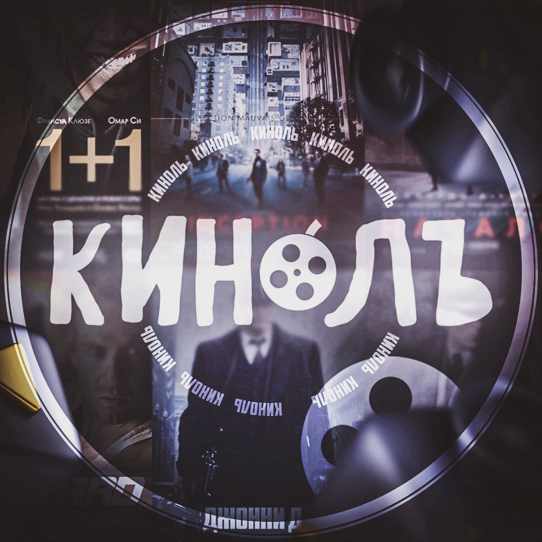 Кинолъ ? | Анонсы ?