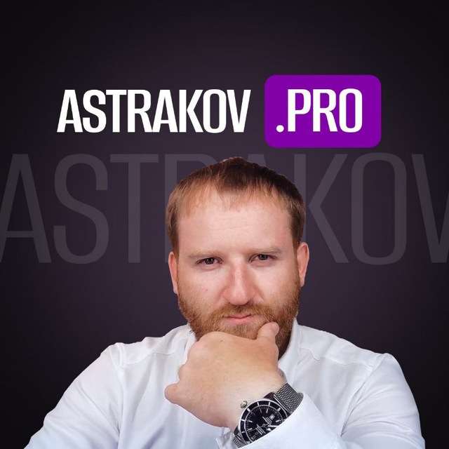 Astrakov.PRO WildBerries